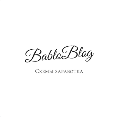 BabloBlog